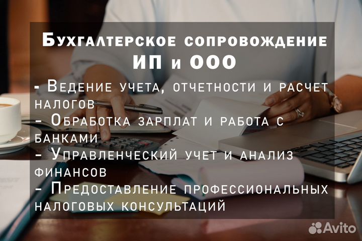 Бухгалтерское сопровождение ИП и ООО. Маркетплейс