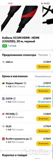 Hdmi кабель vcom cg525d-r-20.0