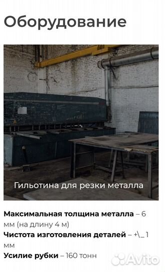 Изготовление металлоконструкций любой сложности