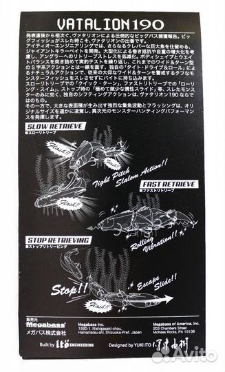 Megabass Vatalion 190 SS (4 цвета). Оригинал