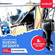 Мотор лодочный Suzuki DF200TX черный