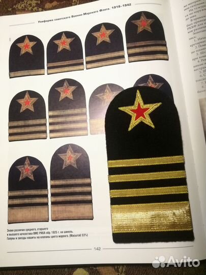 Нарукавные нашивки вмф