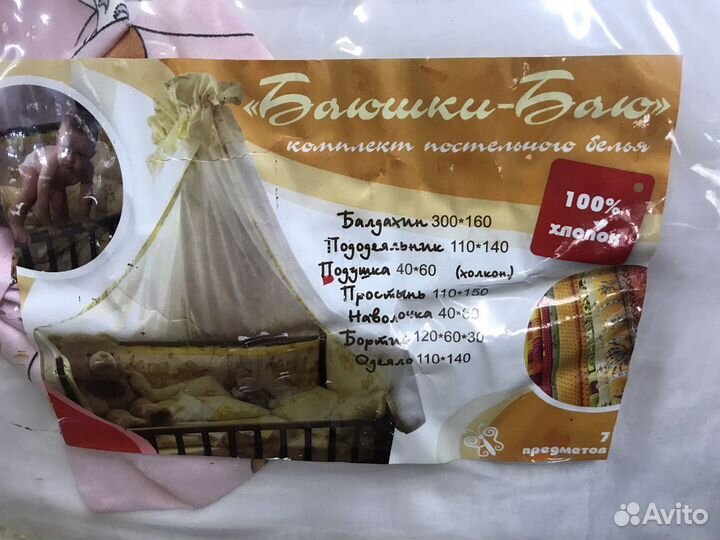 Новый комплект в детскую кроватку 7 предметов