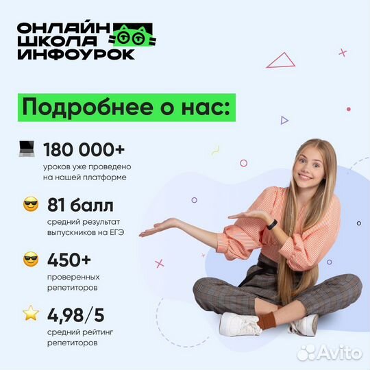 Репетитор по Информатике. ОГЭ ЕГЭ. 5-9-11 класс