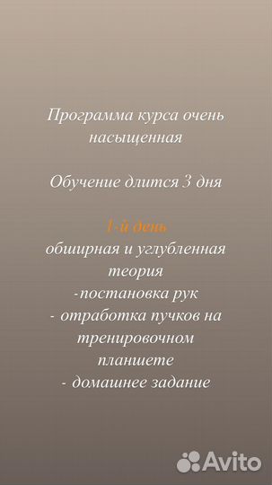 Обучение наращиванию ресниц