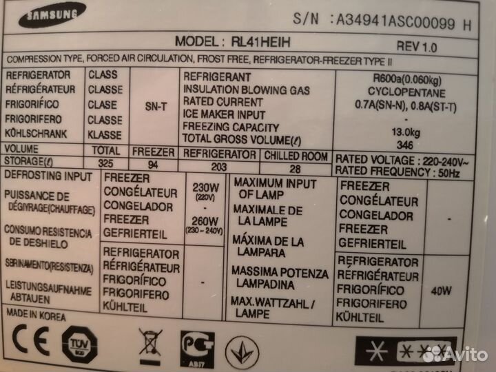 Холодильник