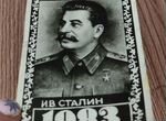 Календарь СССР