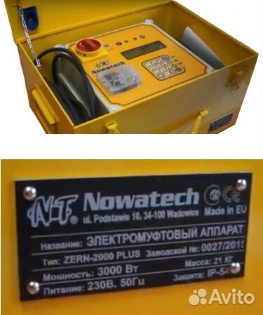 Аппарат для электромуфтовой сварки пнд труб