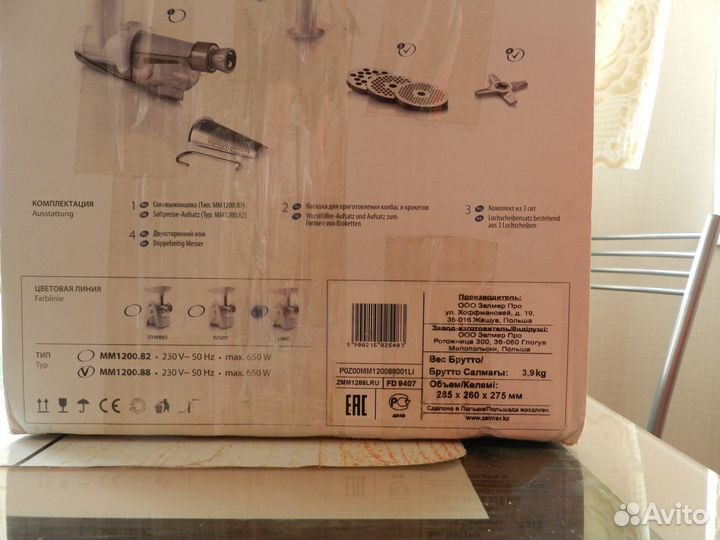 Мясорубка электрическая