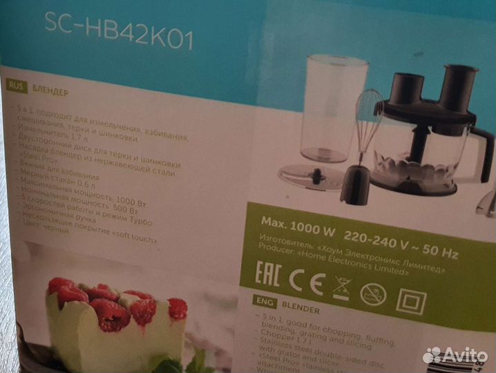 Погружной блендер Scarlett SC-HB42K01