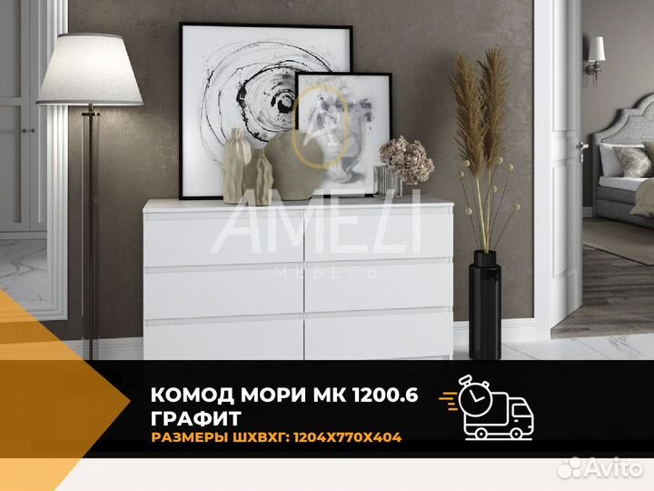 Тумба комод с ящиками