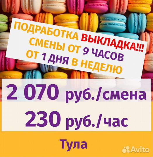 Работник торгового зала-подработка