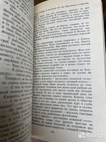 Путешествие Нильса с дикими гусями