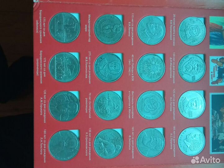 Коллекция юбилейных монет СССР
