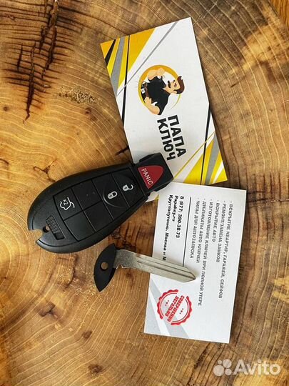Ключ на Jeep Dodge Chrysler на 3 кнопки