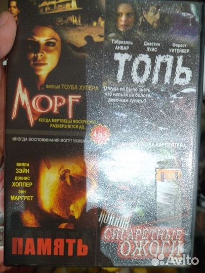 Двд диски фильмы