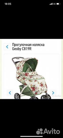 Прогулочная коляска