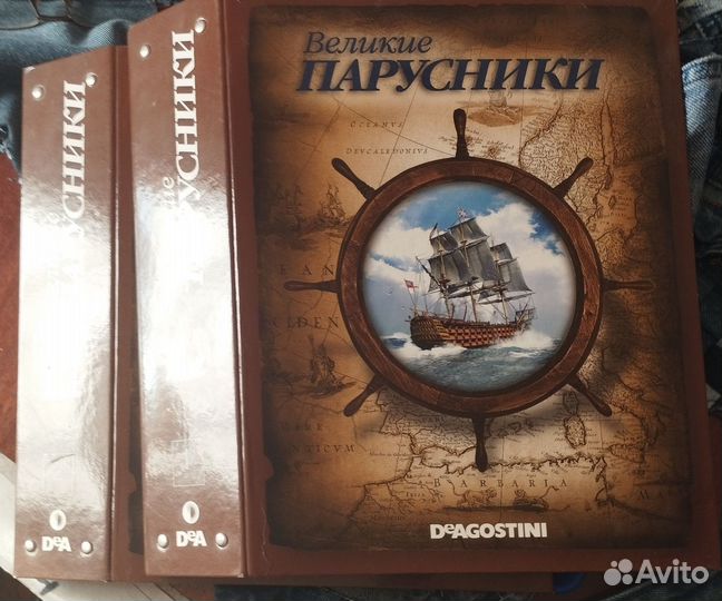 Великие парусники 2 папки
