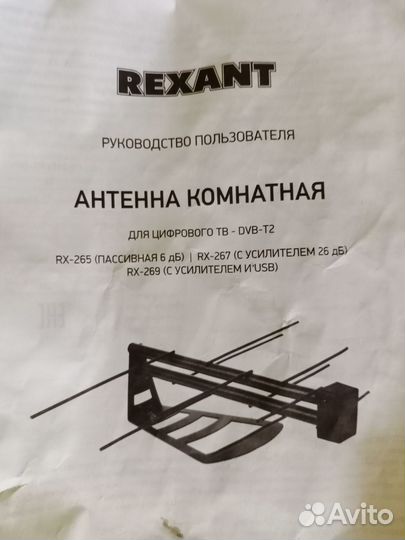 Антенна комнатная «Активная» с USB питанием