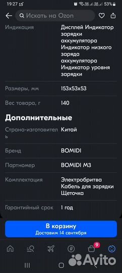Бритва электрическая xiaomi