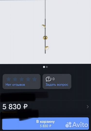 Подвесной светильник