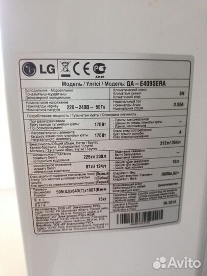 Холодильник бу lg