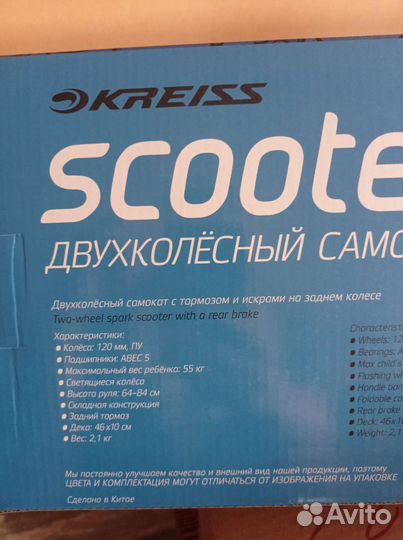 Самокат детский со светящимися колесами