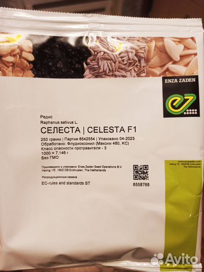 Семена редиса Селеста Вена