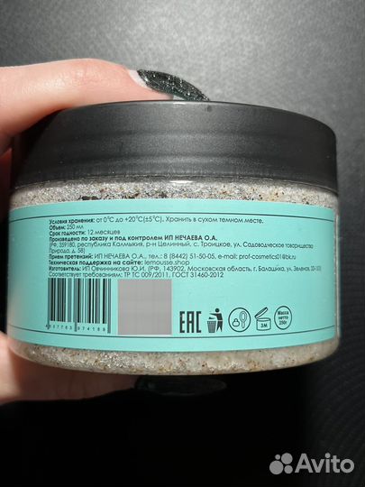 Скраб для тела Le Mousse