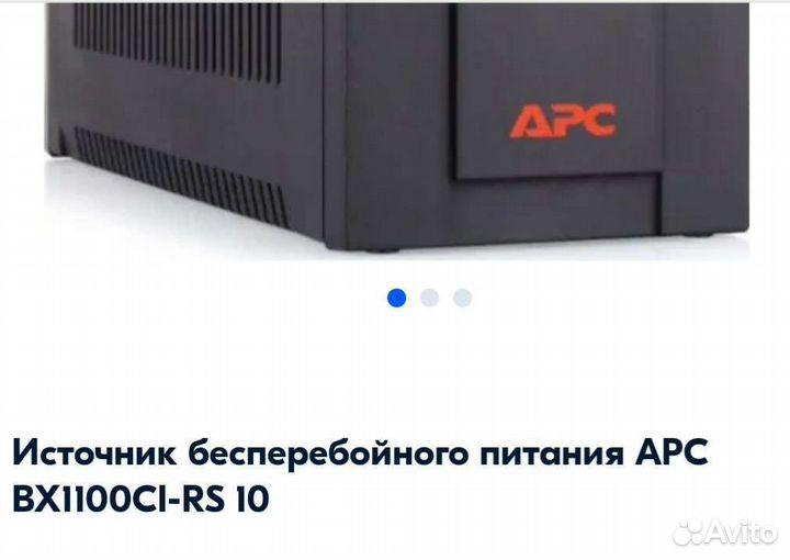 Источник бесперебойного питания apcBX1100CI-RS-10