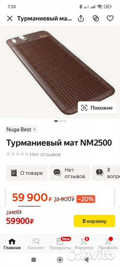Матрас nuga best NM-2500