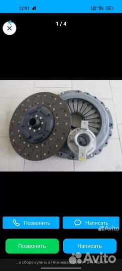 Корзина диск сцепления