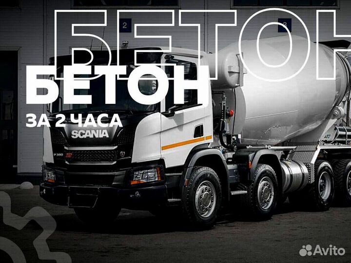 Бетон В15
