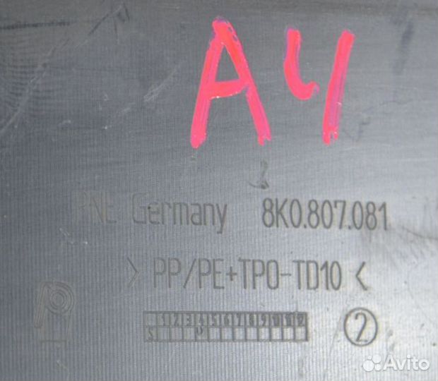 Кожух замка капота Audi / VW A4 IV