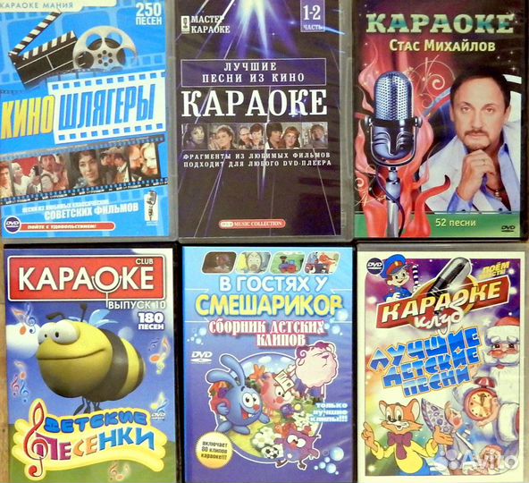 Музыка и караоке на DVD