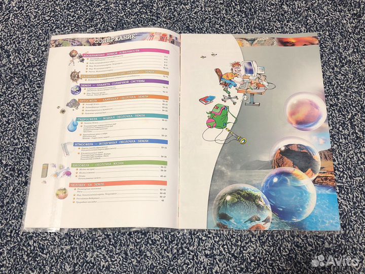 Атлас 5-6 класс