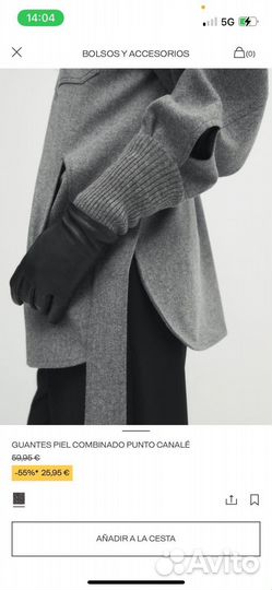 Перчатки, кожа, Massimo Dutti М