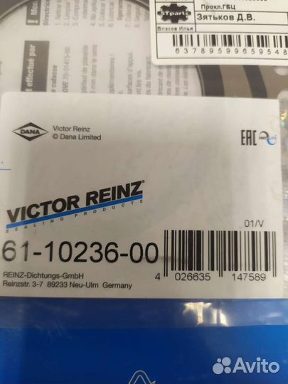 Прокладка гбц 61-10236-00 victor reinz