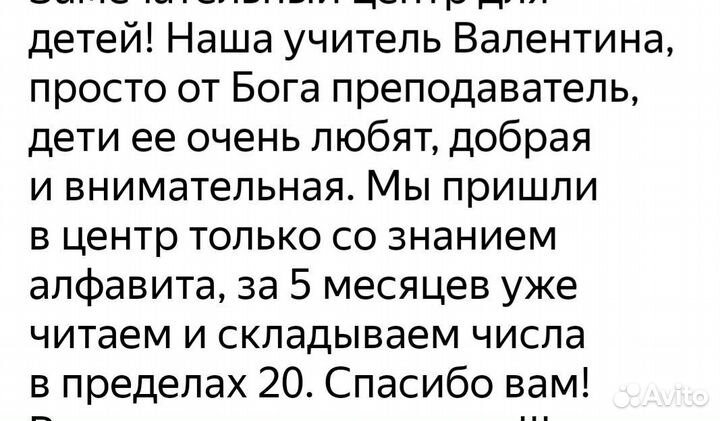 Репетитор-подготовка к школе.Дефектолог дошкольный