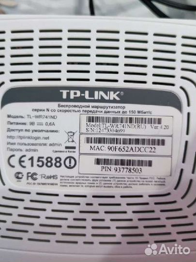 Беспроводной маршрутизатор