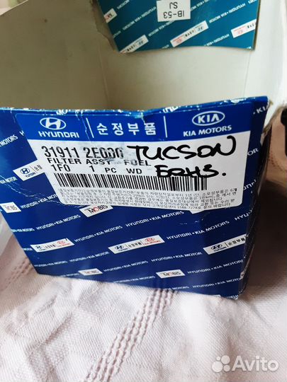 Фильтр топливный kia sportage hyundai tucson