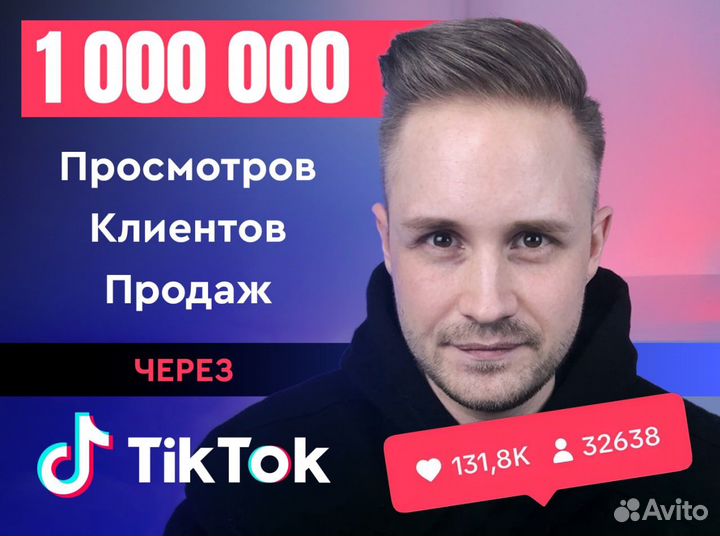 Продюсер Reels,TikTok, Youtube Shorts