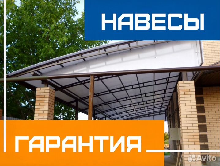 Навес к дому