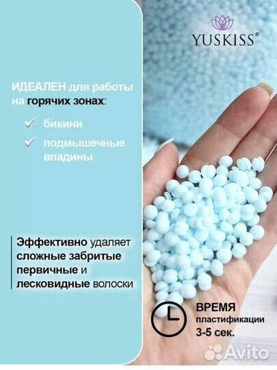 Воск для депиляции