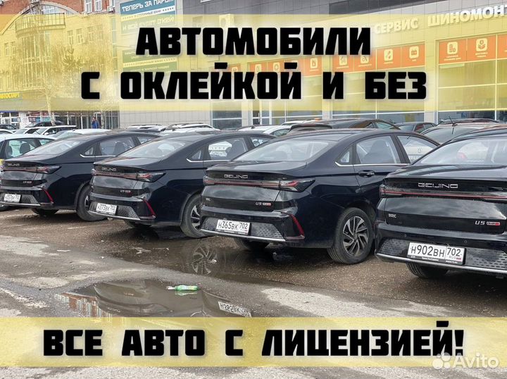 Аренда авто с выкупом