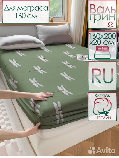 Натяжные простыни 160 на 200 новые хлопок поплин