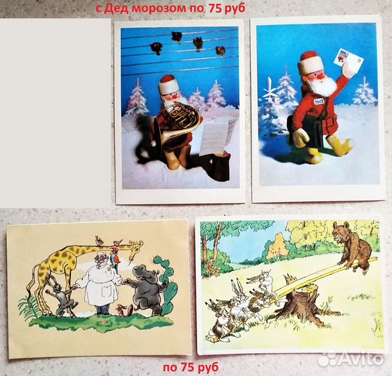 Открытки СССР Зарубин, Новогодние и другие (25)