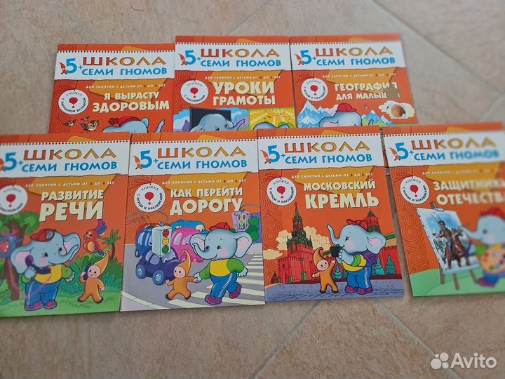 Детские книги картонные развивающие 7 гномов