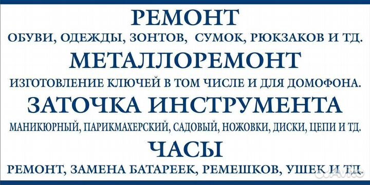 Изготовление дубликата ключа