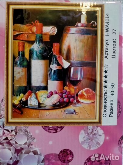 Картины алмазная мозаика